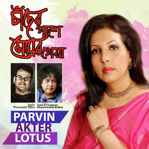 Chader Pashe Megher Kheya by Parvin Aktar Lotus - Download on PagalFree