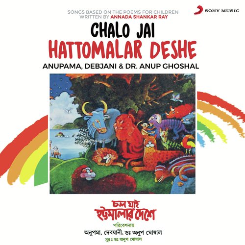 Khelbo Na To Golam Chor by Dr. Anup Ghoshal, Anupama, Debjani - Download on PagalFree