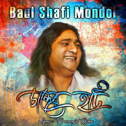 Chander Hat by Baul Shafi Mondol - Download on PagalFree