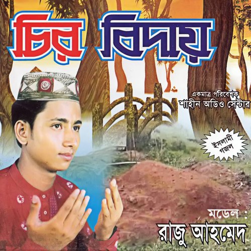 Chollis Kodom Hatiya by Kari Masum Billah Osmani - Download on PagalFree
