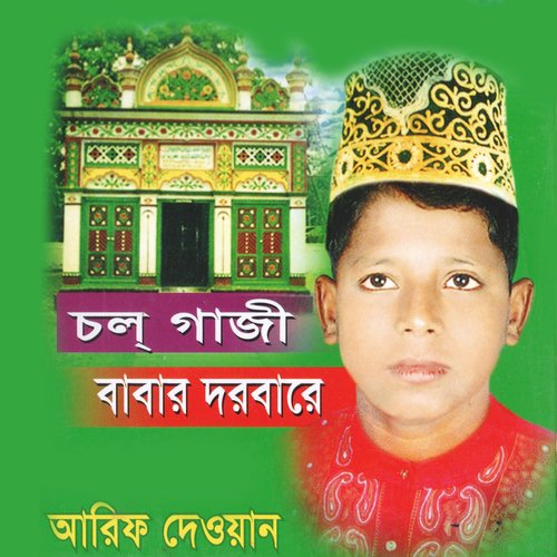 Chol Fote Gazir Majare by Arif Dewan - Download on PagalFree