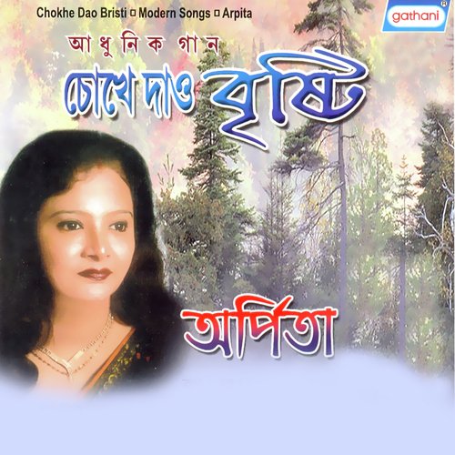 Se Chilo Jivan by Arpita - Download on PagalFree