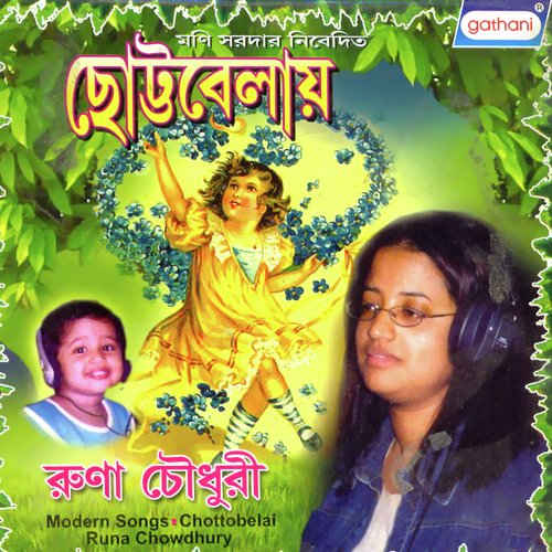 Bidayer Gaan Geye by Runa Chowdhury - Download on PagalFree