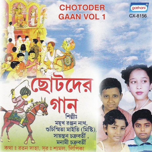 Kato Vir Sahider by Shyamal, Lipika - Download on PagalFree