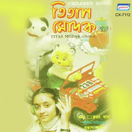 Ogo Amar Maa by Titas Modak - Download on PagalFree
