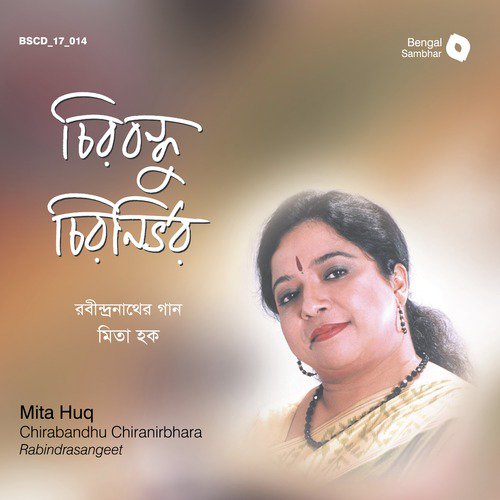 Mukhopane Cheye Dekhi by Mita Huq - Download on PagalFree