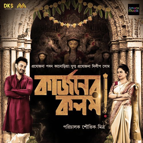 Niharolo Sohochori by Debojyoti Mishra - Download on PagalFree