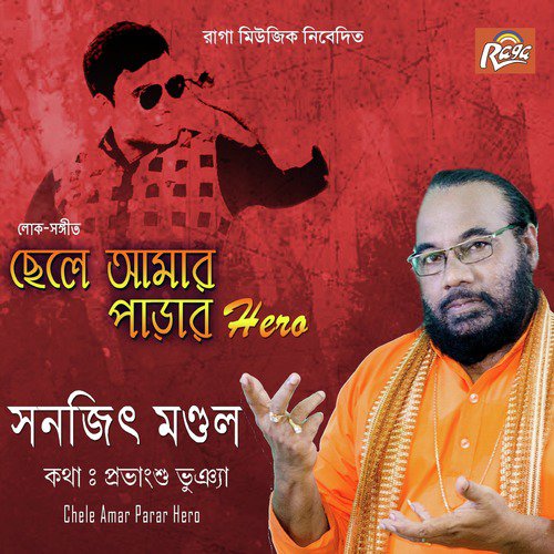 Baul Ek Silpi Ami by Sanajit Mondal - Download on PagalFree