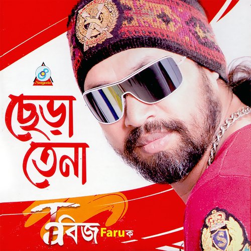 I Love You by Tabiz Faruk - Download on PagalFree