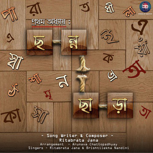 Amrita by Ritabrata Jana, Brishtilekha Nandini - Download on PagalFree