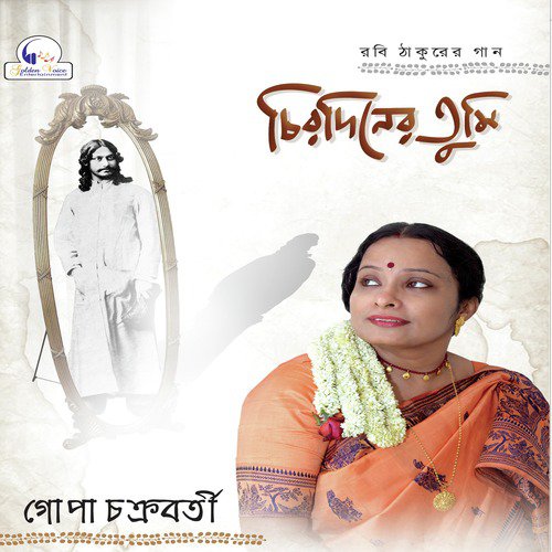 Bajilo Kaharo Beena by Gopa Chakraborty - Download on PagalFree