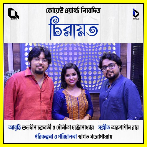 Chirayato by Suvadeep Chakraborty, Mounita Chattopadhyay, Arunasish Roy - Download on PagalFree