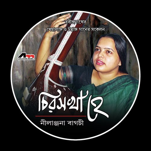 Aamar Sakal Niye Bose Aachhi by Nilanjana Bagchi - Download on PagalFree