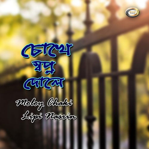 Ki Doshe Porlam by Moloy Chaki, Lipi Nasrin - Download on PagalFree