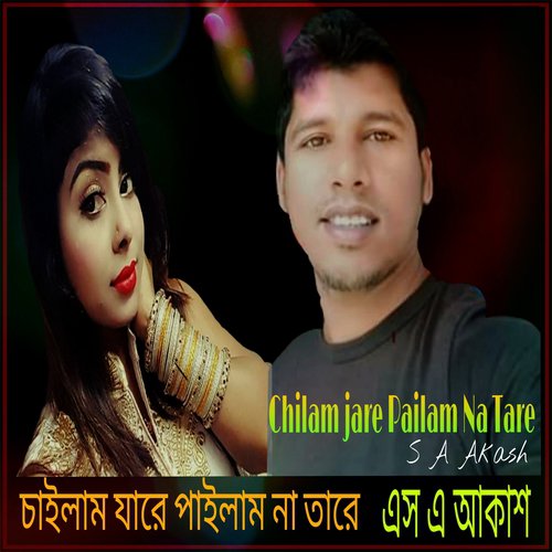 Dekhle Koiyo Tare by S. A. Akash - Download on PagalFree