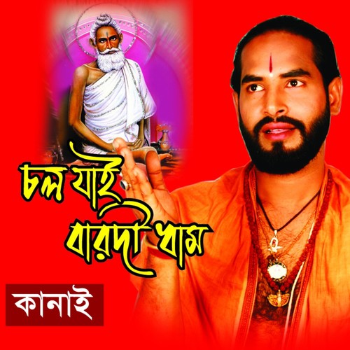 Ke Dibi Shatar by Jibonananda Kanai - Download on PagalFree