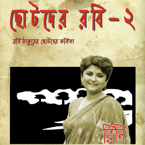 Dukhahara by Rini - Download on PagalFree