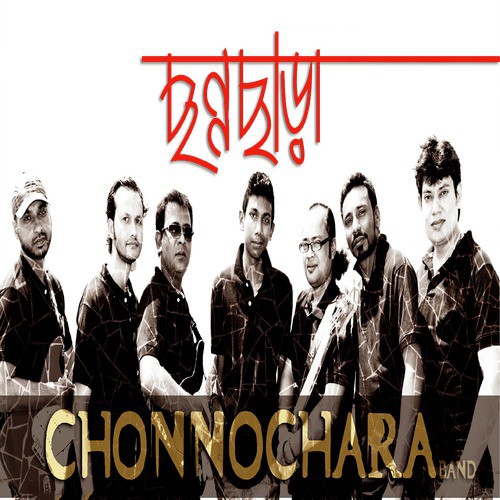 Shorbonash by Jubayer Shamim - Download on PagalFree