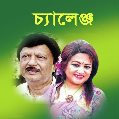 Bhalobasha Chilo Bhalobasha Ache by Various Artists - Download on PagalFree