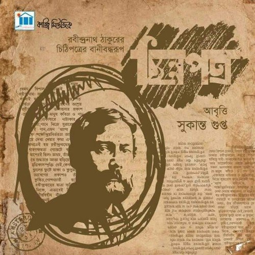 Majhe Majhe Megh Korche by Sukanta Gupta - Download on PagalFree