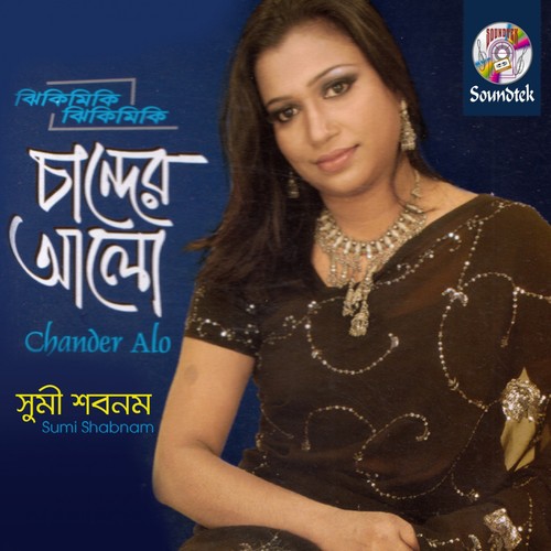 Tumi Aisho Aishore by Sumi Shabnam - Download on PagalFree