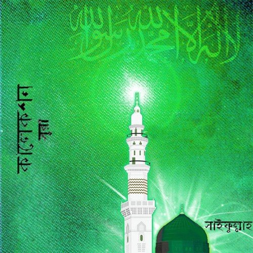 Lahab by Saifullah - Download on PagalFree
