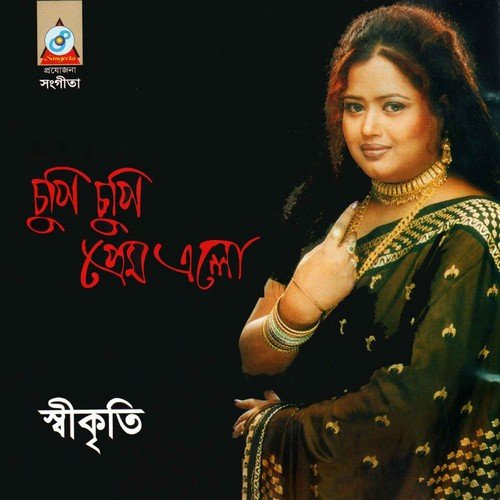 Din Jay Din Ashey by Shikriti - Download on PagalFree