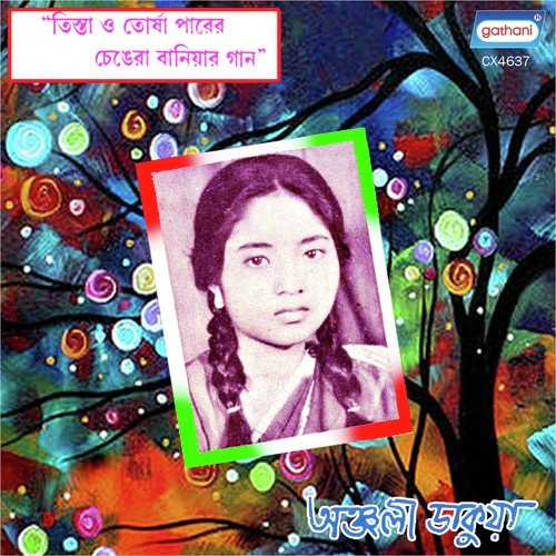 Ekta Bar Kasir Katha by Anjali Dakua - Download on PagalFree