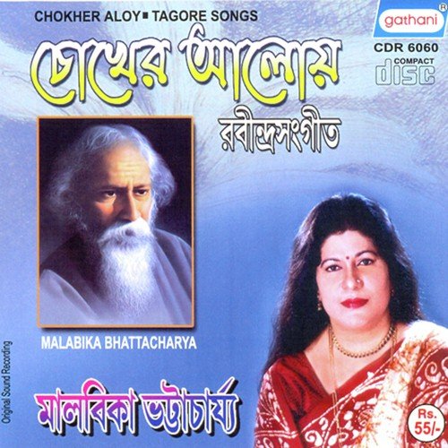 Mor Vina Othe by Malabika Bhattacharya - Download on PagalFree