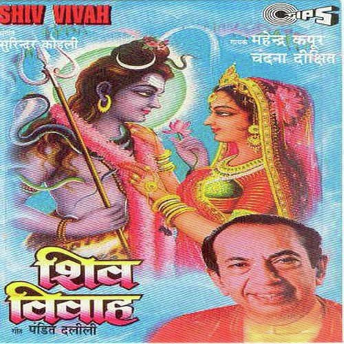 Shiv Vivah Katha Part 1 by Aks - Download on PagalFree