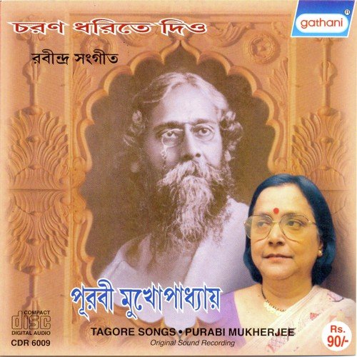 Manjari O Manjari by Purabi Mukhopadhya - Download on PagalFree