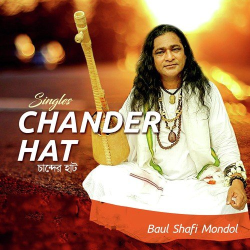 Chander Hat by Baul Shafi Mondol - Download on PagalFree