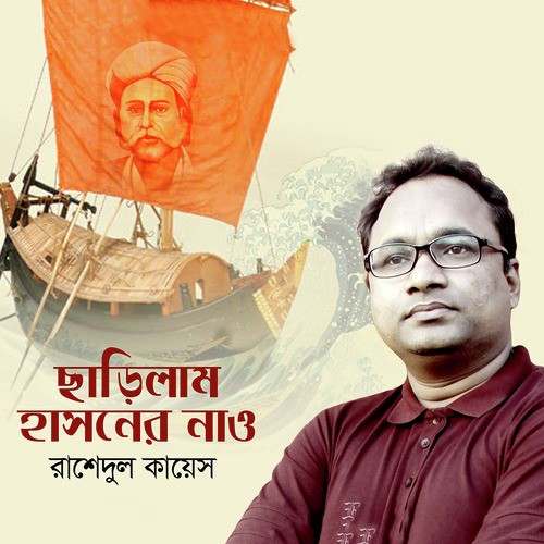 Khoda Mile by Rashedul Kayes - Download on PagalFree