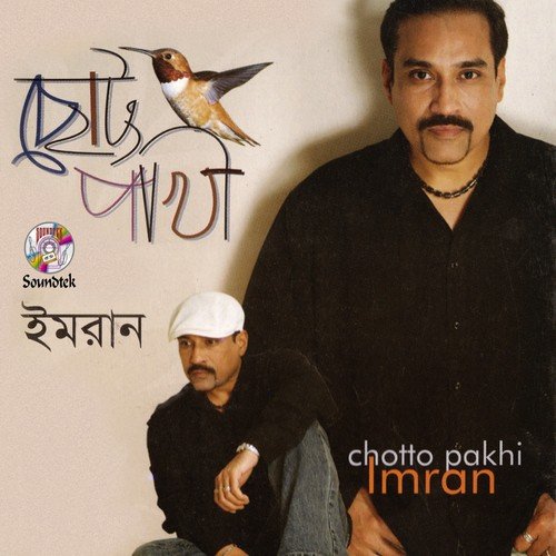 Pakhi by Imran - Download on PagalFree