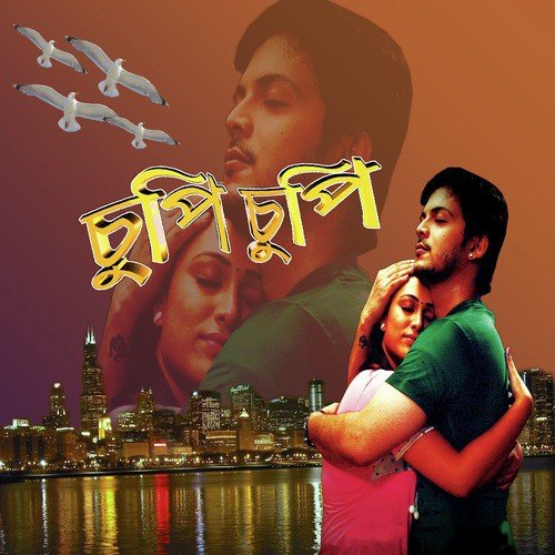 Chupi Chupi Dheere Dheere by Goutam Ganguly - Download on PagalFree