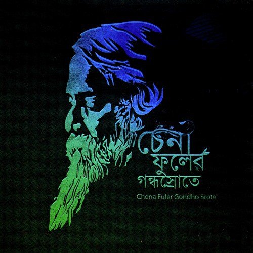 Tumi Kemon Kore by Various Artists - Download on PagalFree