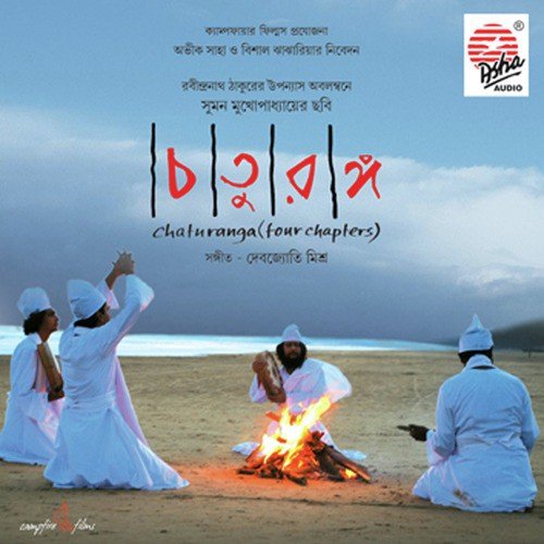 Hari Haraye by Various Artists - Download on PagalFree