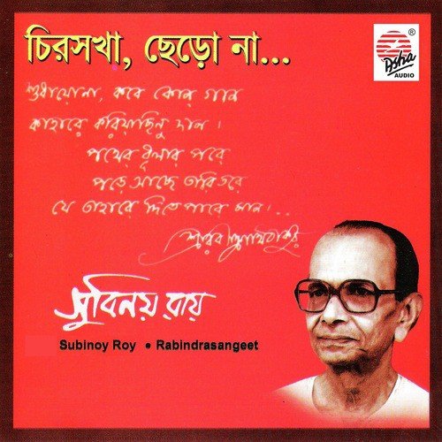 Jar Kotha Diye Tomar by Subinoy Roy - Download on PagalFree