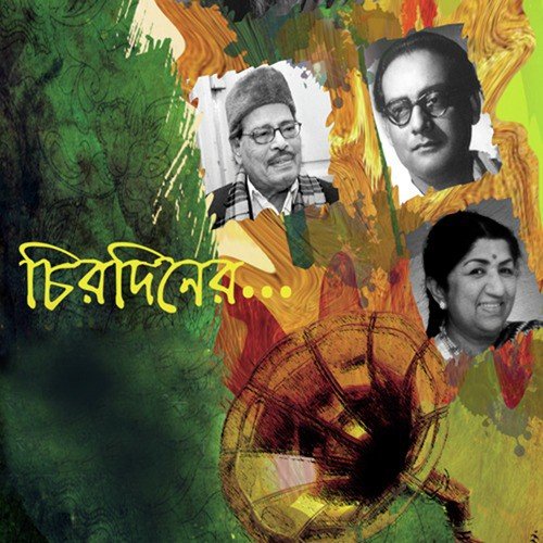 Ashar Srabon Mane Nato Mon by D. Subrata - Download on PagalFree