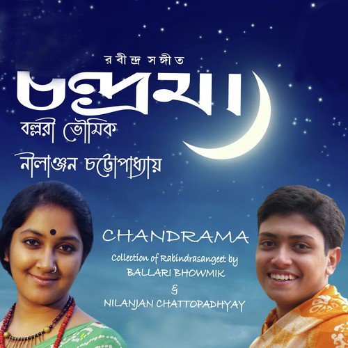 Phagoon Haoway Haoway by Ballari Bhowmik, Nilanjan Chattopadhyay - Download on PagalFree