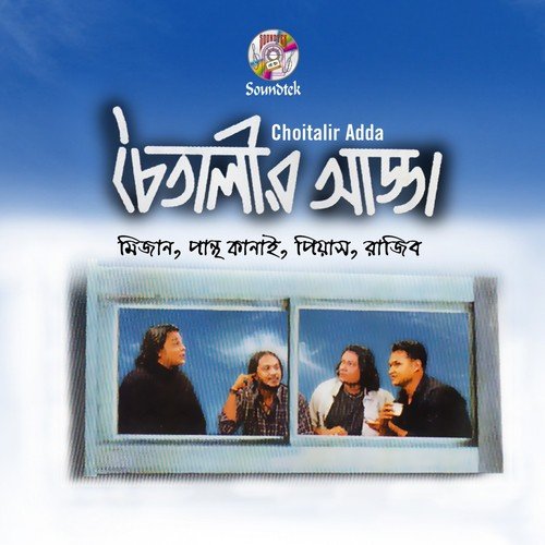 Shotru Tumi Bondhu Tumi by Various Artists - Download on PagalFree