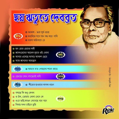 Siter Hawar by Debobroto Biswas - Download on PagalFree