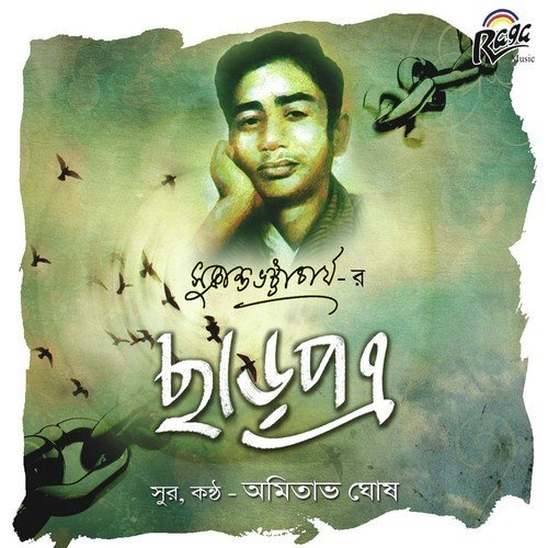 Shaje Radhar by Amitabha Ghosh - Download on PagalFree