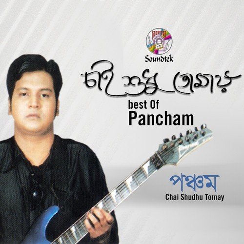 Kothay Shey Din Aaj by Pancham - Download on PagalFree