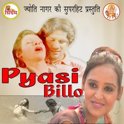 16 Saal Ki by Various Artists - Download on PagalFree