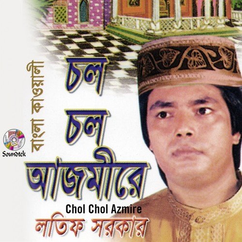 Nidane Poriya by Latif Sarkar - Download on PagalFree