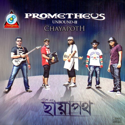 Shopnopuri by Prometheus - Download on PagalFree
