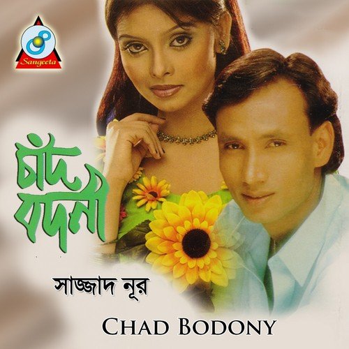 Dur Deshe Na Jaiyo by Sajjad Nur - Download on PagalFree