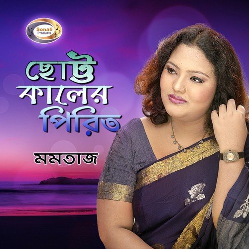 Bondhur Khobor Pailam Na by Momtaz - Download on PagalFree