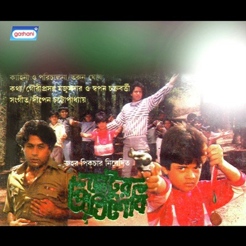 Jhikimiki Jhikimiki by Dipen Chattopadhyay - Download on PagalFree